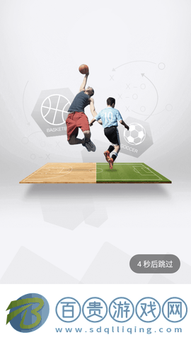 雷速比分體育比分直播APPv8.2.1 最新版