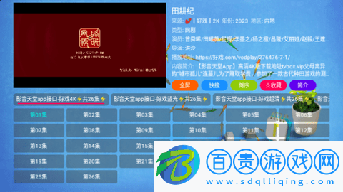 恒星盒子Box電視版
