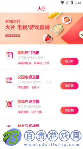 合眾影視2023最新版