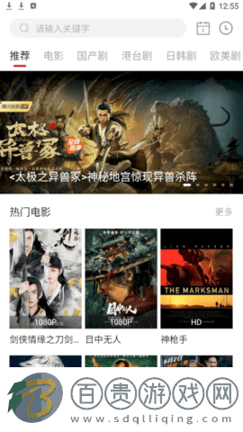 影視工廠免登錄去廣告版