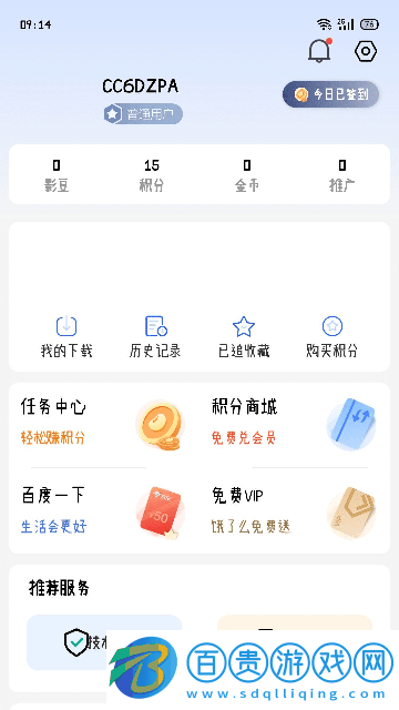 靈云動漫高清免費版