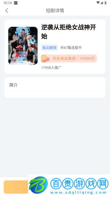 劇寶盆免費高清版