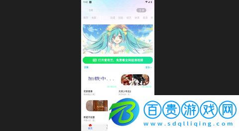 64視界官方版v6.8