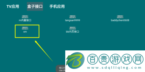 He Tool電視盒子工具箱app