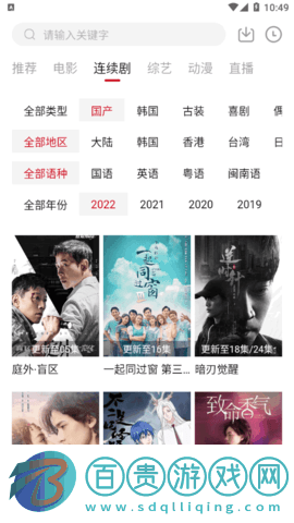 影閱閣Pro去廣告版