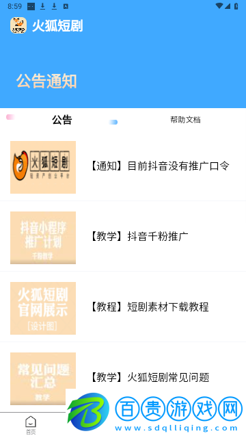 火狐短劇永久VIP版