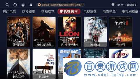 超級盒子TV2023最新版