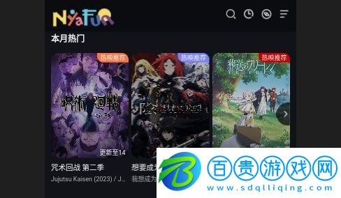 影視2.0.3內置接口版