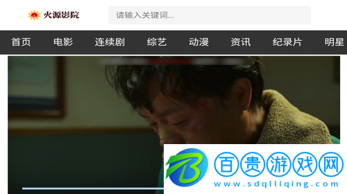 火源影院手機版下載-火源影院App安卓版下載v2.1.0
