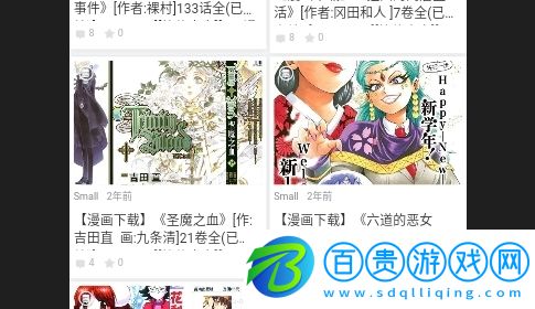 憨憨動漫免費版v1.0
