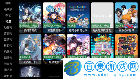 怪獸影院MKV手機版