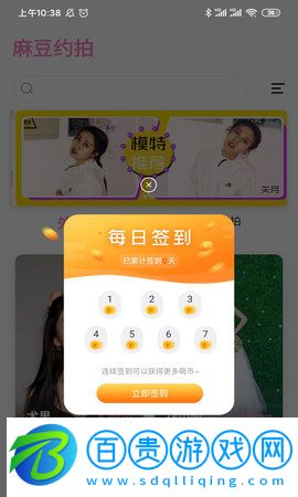 麻豆約拍APP