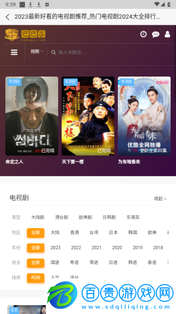 巴巴谷影視2023最新版