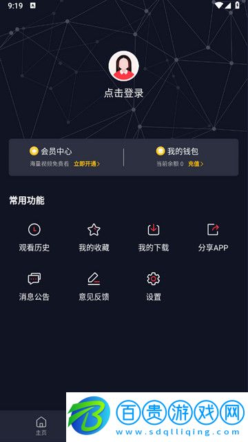 茉莉動漫官方版