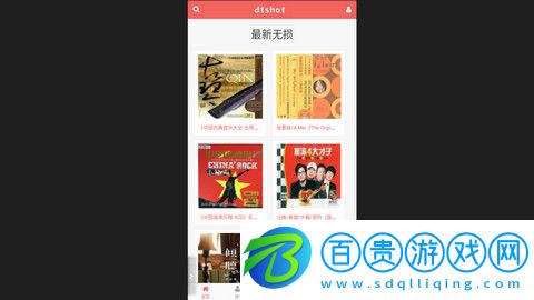 無損音樂吧官方版v1.0.0
