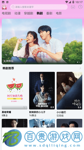 星影視頻去廣告純凈版