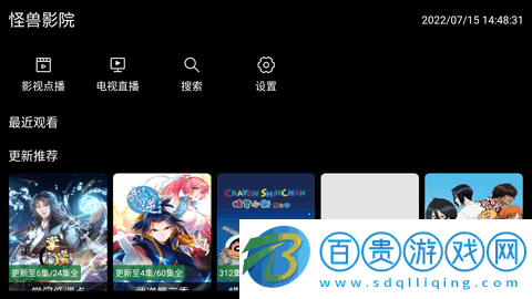 怪獸影院MKV手機版v1.0.0