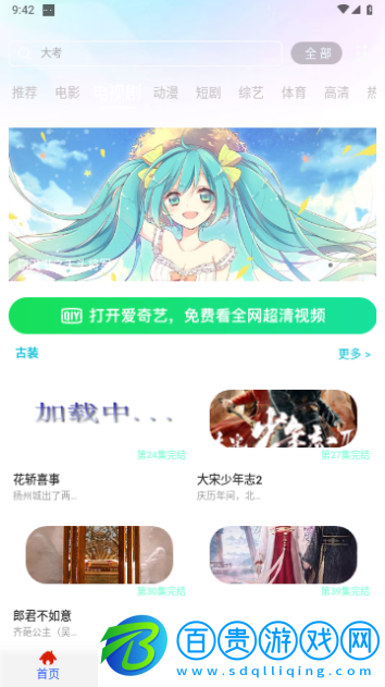 64視界官方版