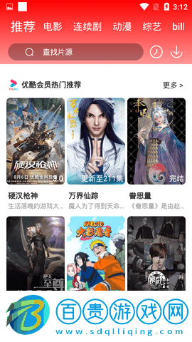 魷魚tv永久vip會員版