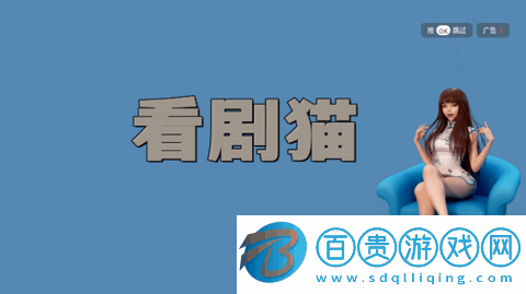 看劇貓TV電視盒子版v2.1.231026