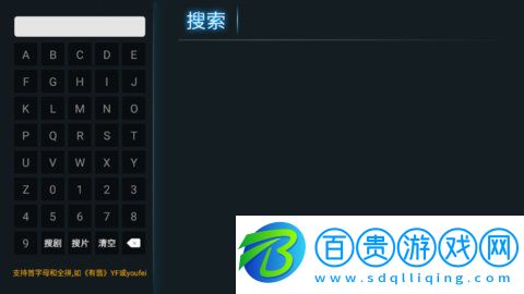 天空TV無廣告版