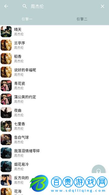 天天悅聽最新版