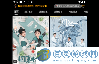 觀影視界無廣告版v1.0.0