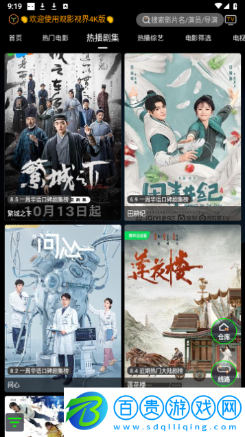 觀影視界無廣告版