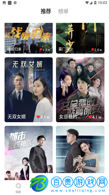 等魚短劇官方版