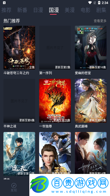 動(dòng)漫貓2023最新版