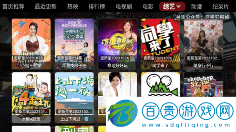 環宇軒影視官方版v1.0.2