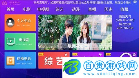 嘀哩影視TV電視直播Appv4.3