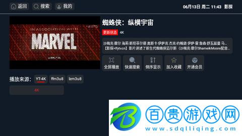 影探TV無限制版