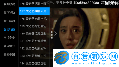 酷銳TV去廣告版(免授權(quán)碼)