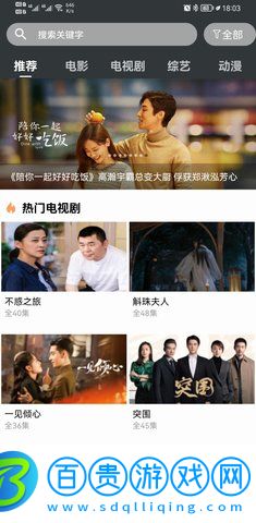 晴天影視tv版盒子版