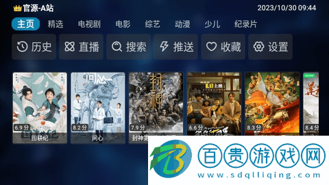追劇鴨影視2023最新版v9527