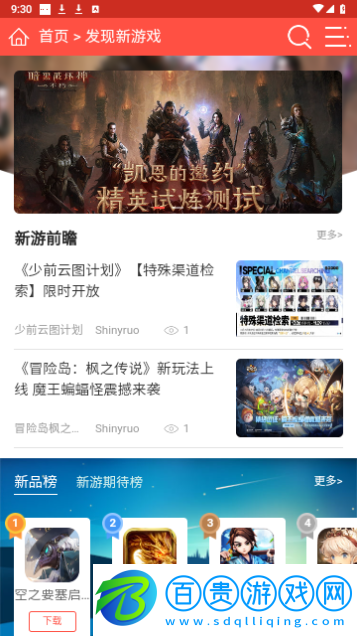 9k9k手游官方版