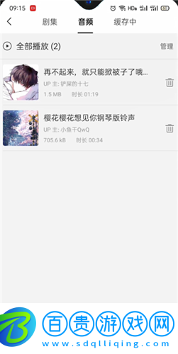貓耳FM免升級版