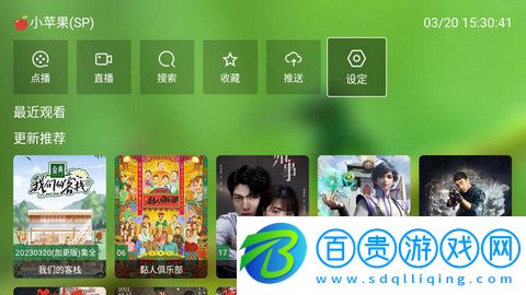 月光影視TV盒子版v2.0.7