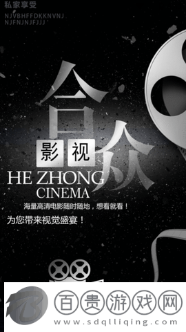 合眾影視2023最新版