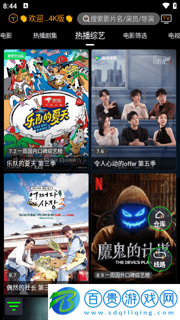觀影視界2023最新版