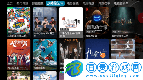 恒星影視V3電視盒子版