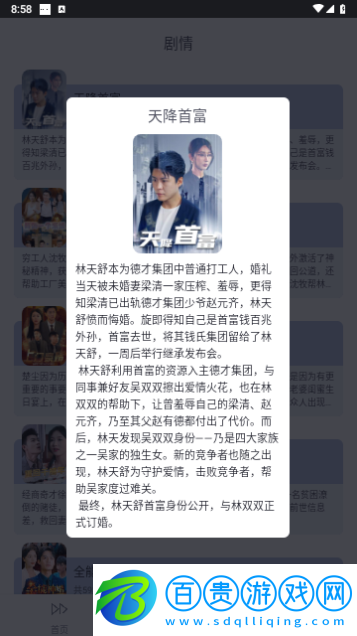 瘋馬短劇永久VIP版
