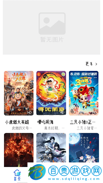 靈云動漫高清免費版