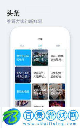 印象interphoto最新破解版