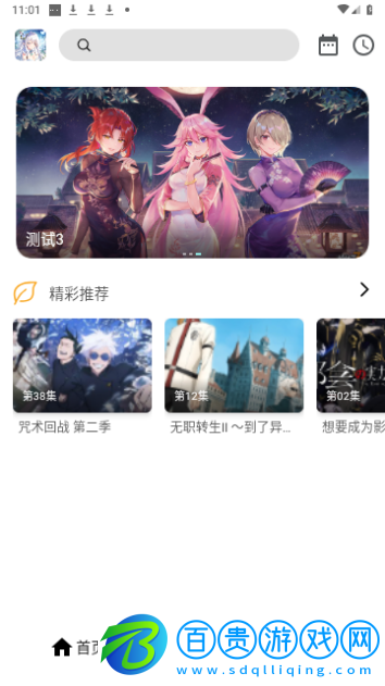 繁星視頻官方版
