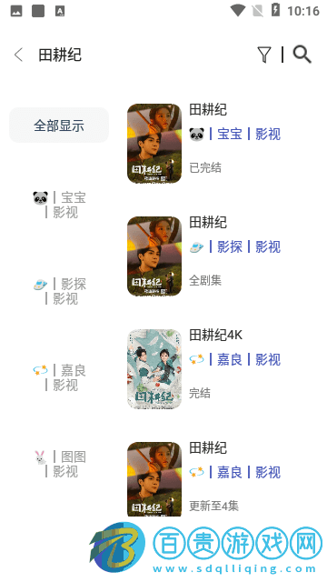 空格Box高清免費版