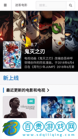 迷客電影手機(jī)版