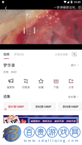 影閱閣Pro去廣告版