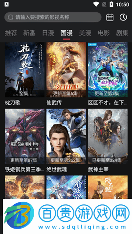 呀哩動漫永久vip版